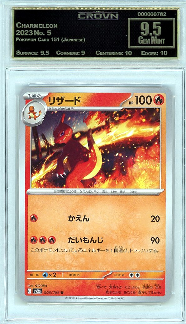 Charmeleon