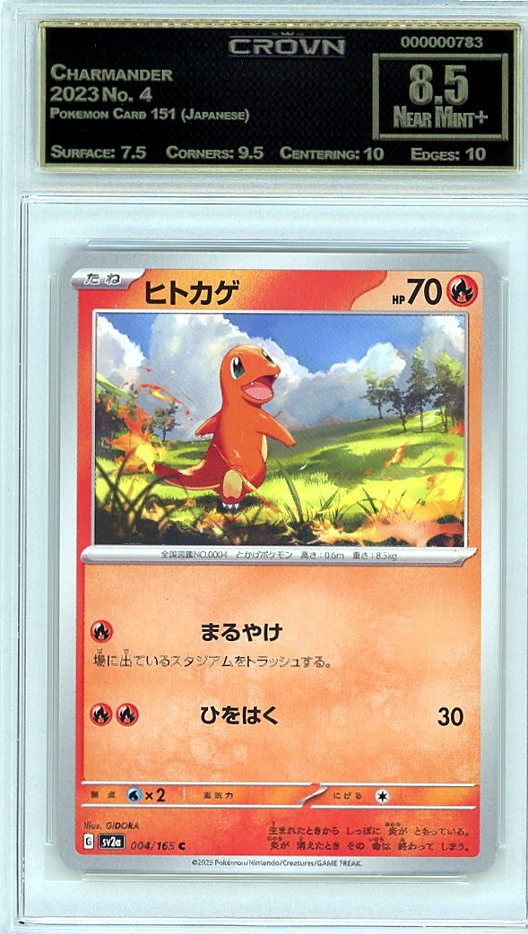 Charmander