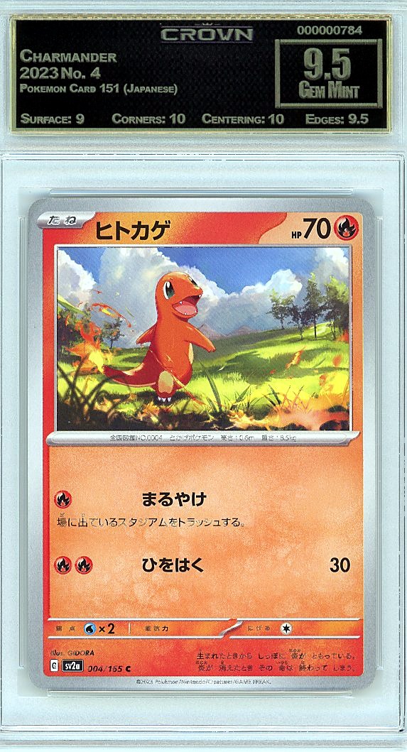Charmander