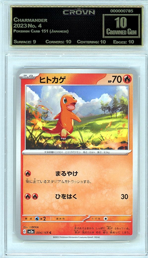 Charmander