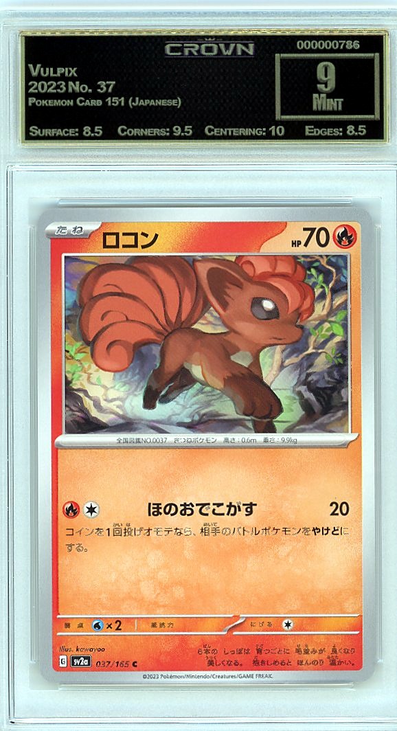Vulpix
