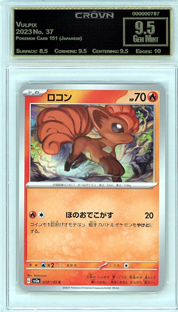 Vulpix