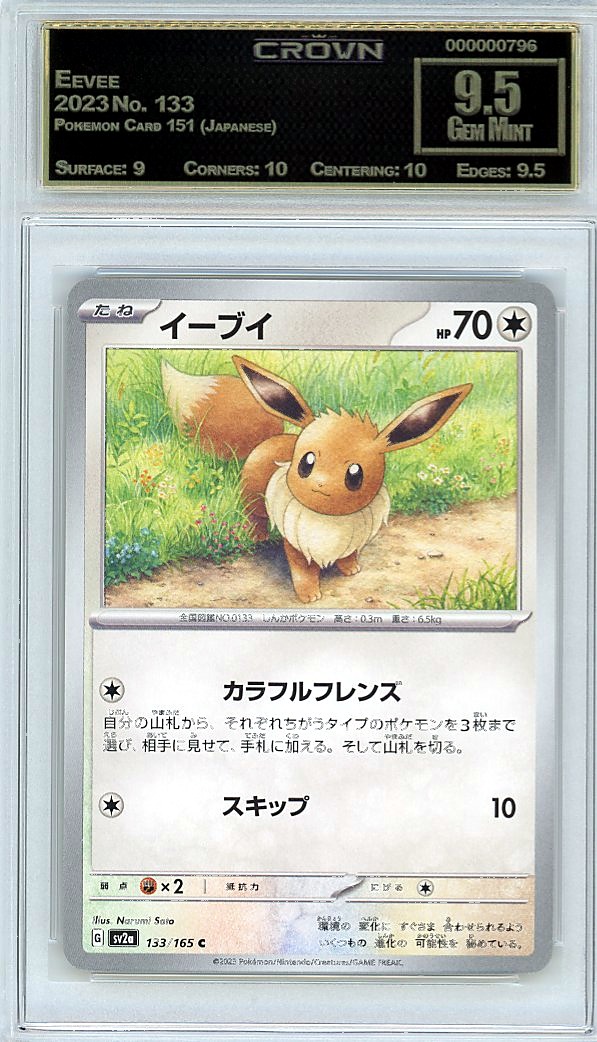 Eevee