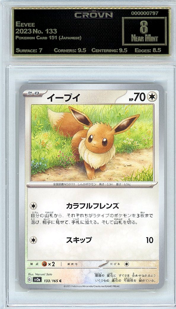 Eevee
