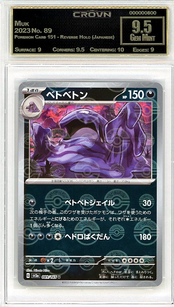 Muk