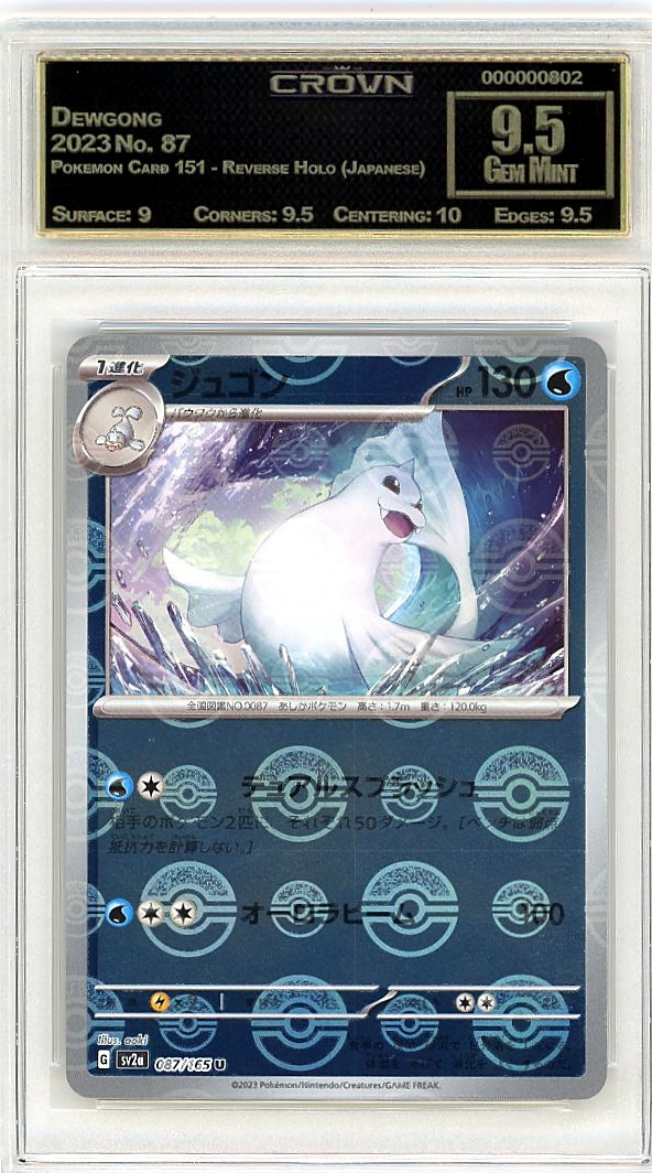 Dewgong