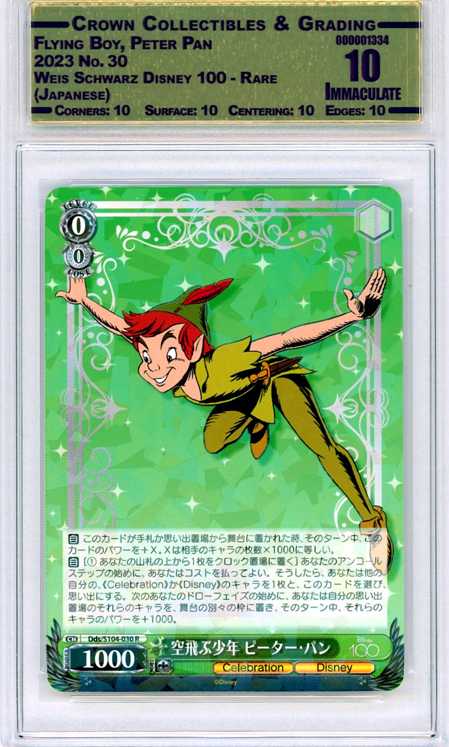 Flying Boy, Peter Pan