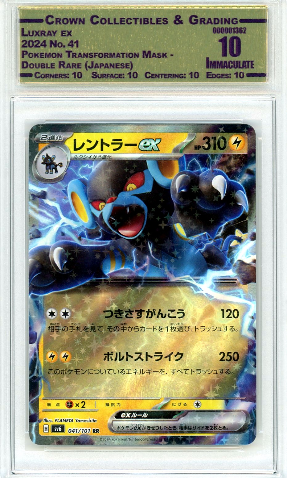 Luxray ex