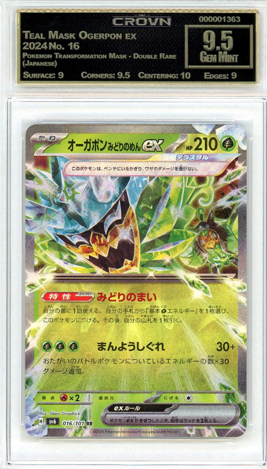 Teal Mask Ogerpon ex