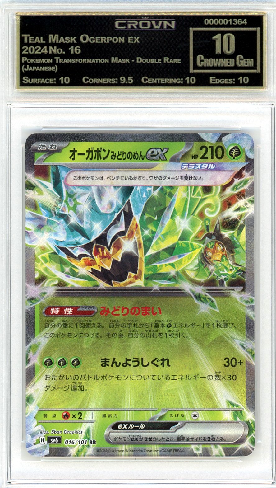 Teal Mask Ogerpon ex