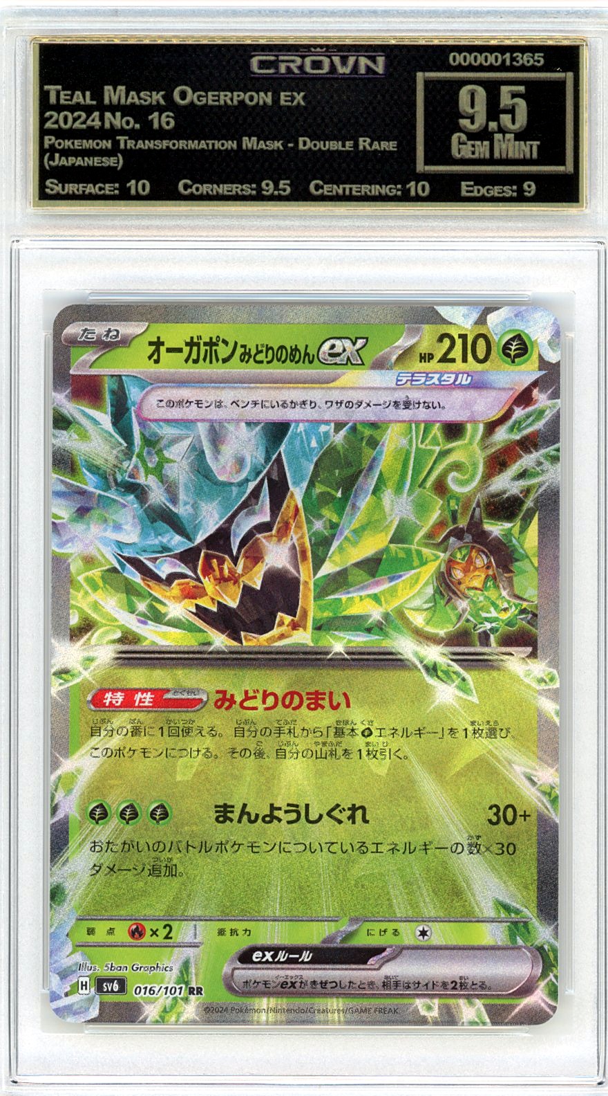 Teal Mask Ogerpon ex