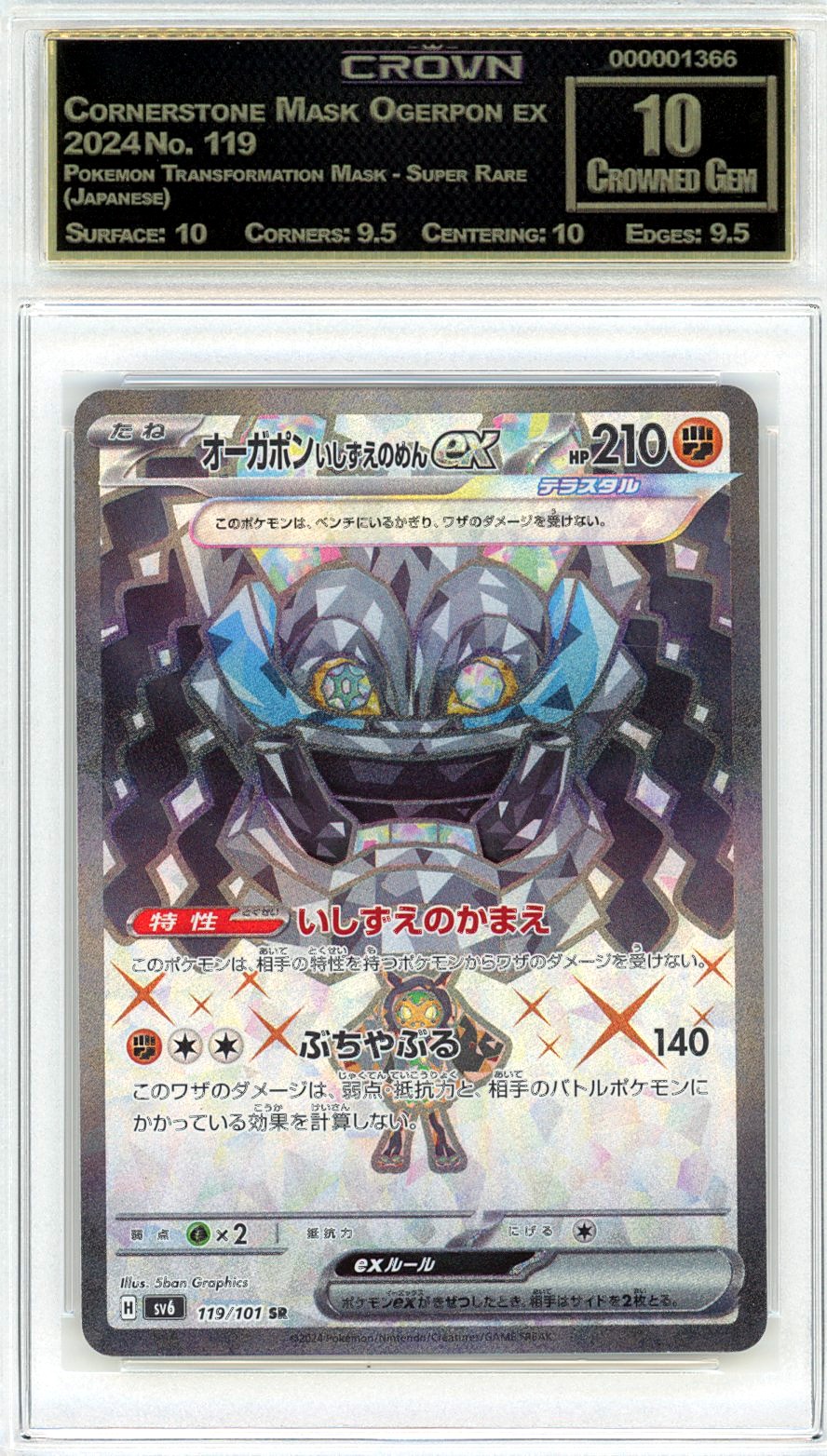 Cornerstone Mask Ogerpon ex