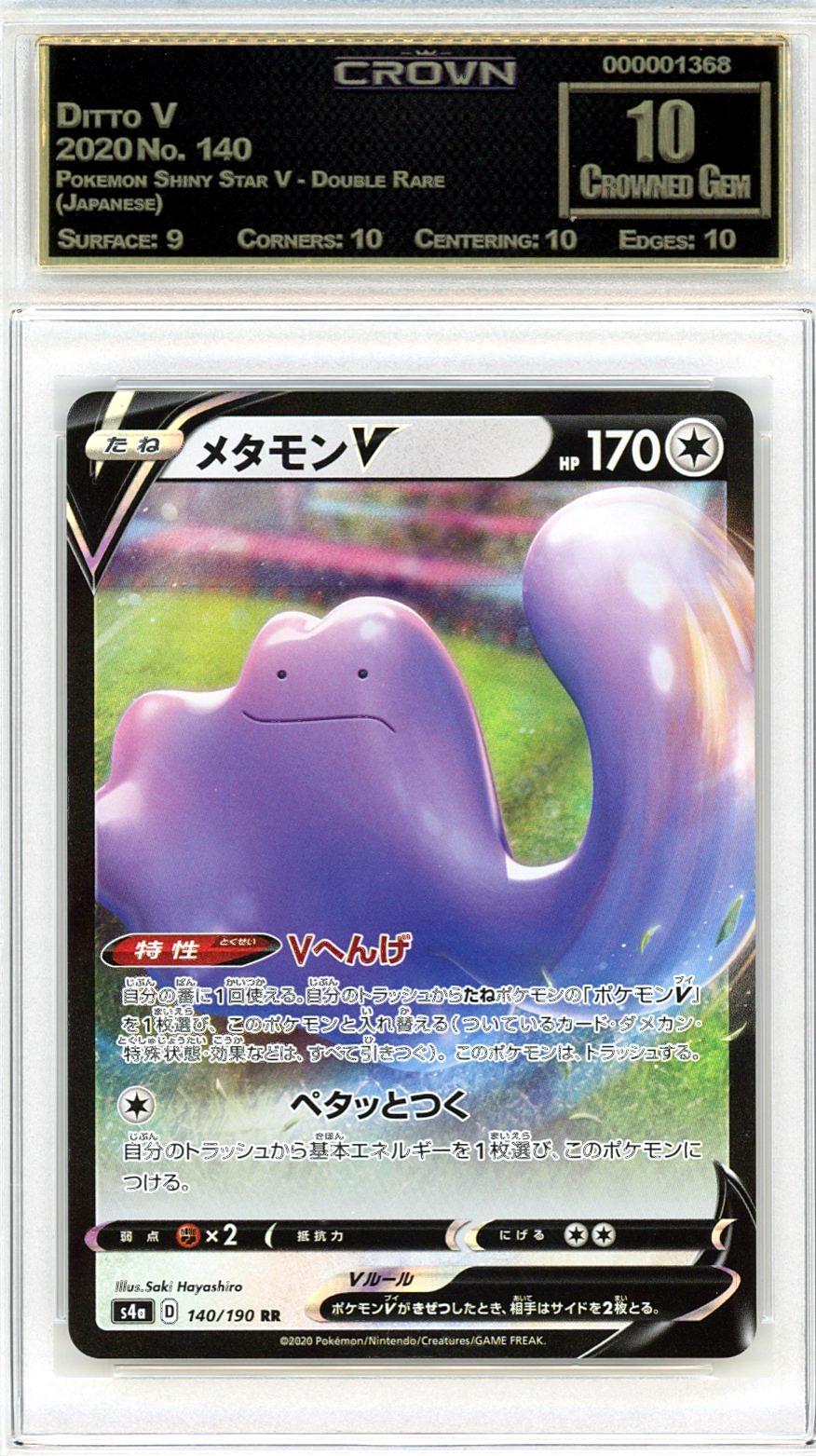 Ditto V