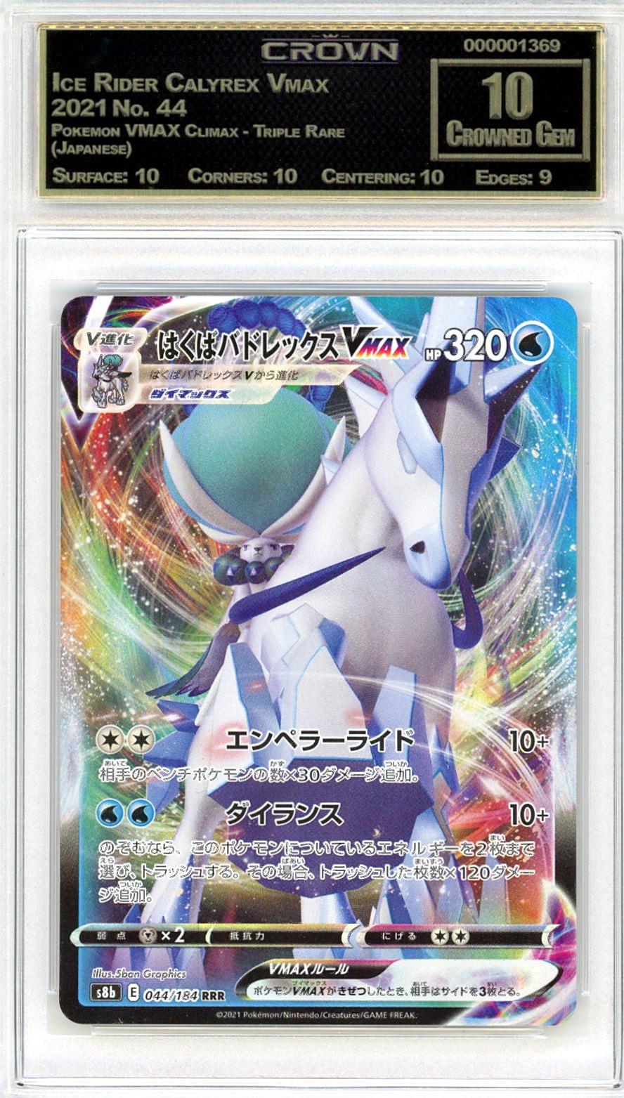 Ice Rider Calyrex Vmax