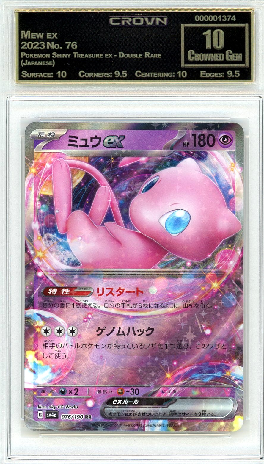Mew ex