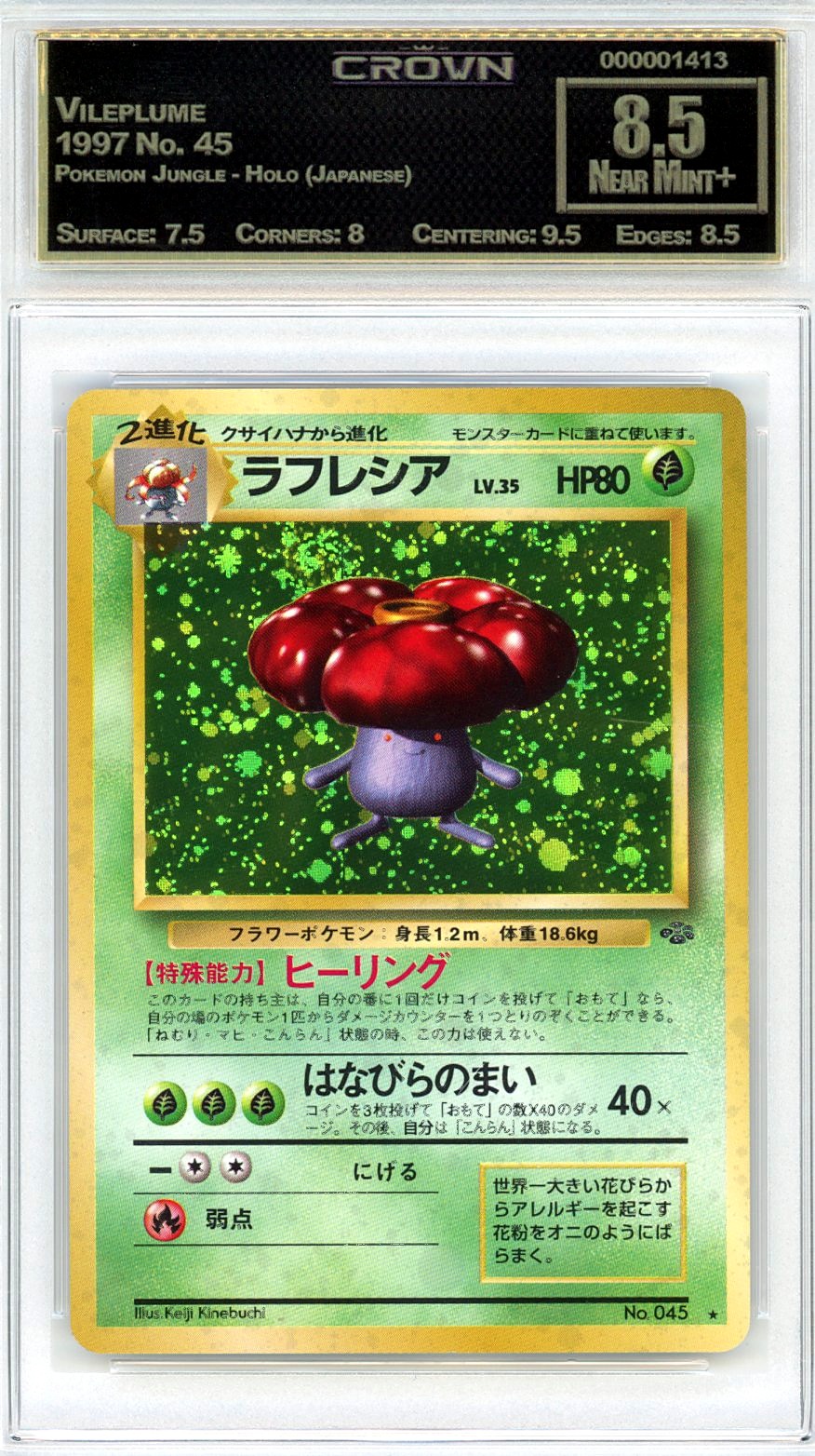 Vileplume