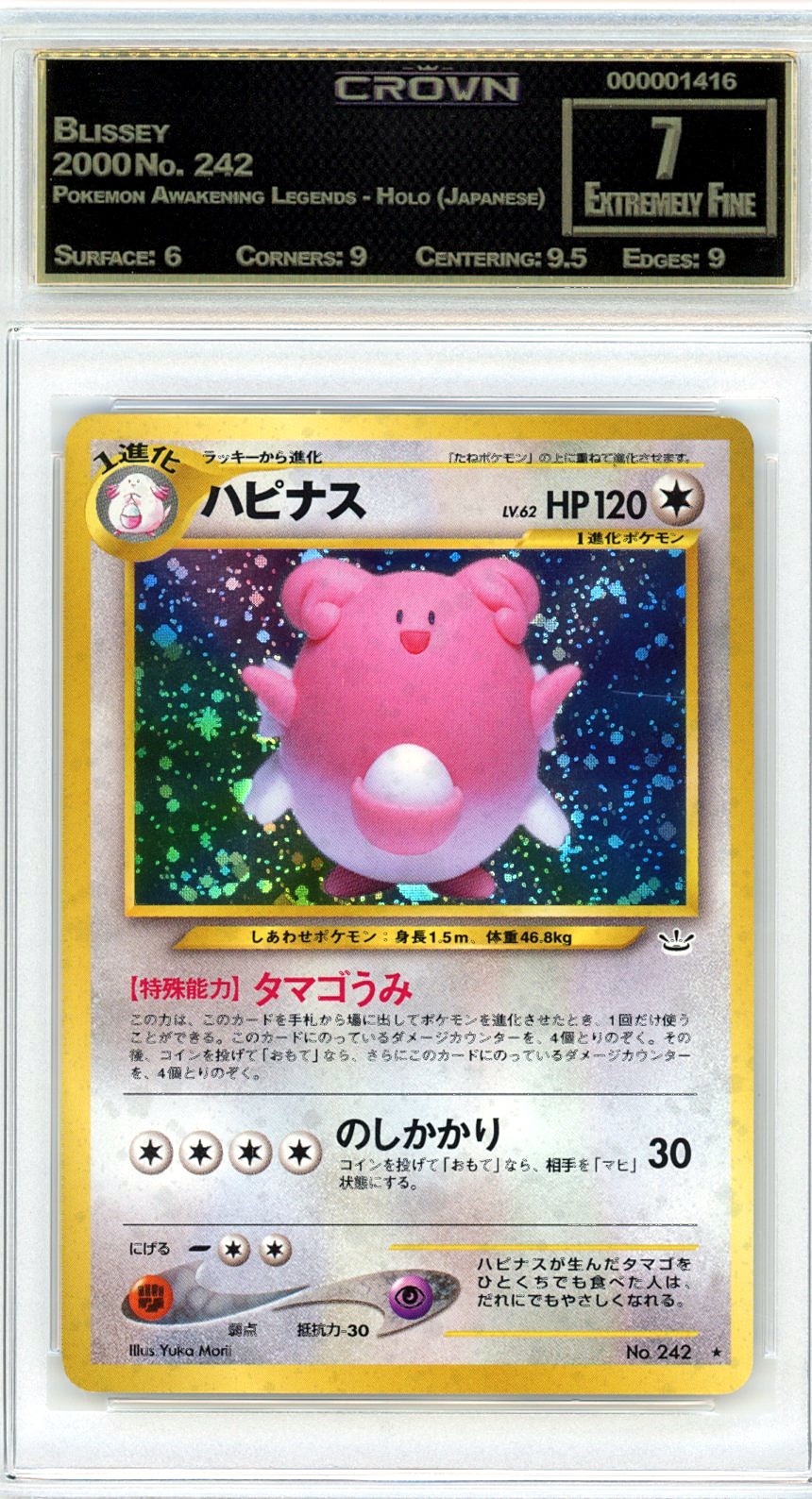 Blissey