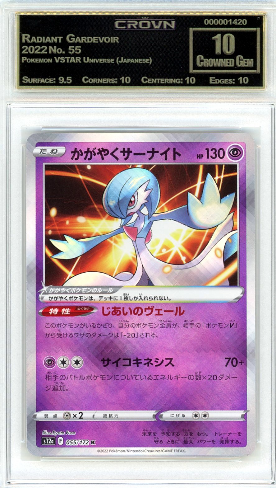 Radiant Gardevoir