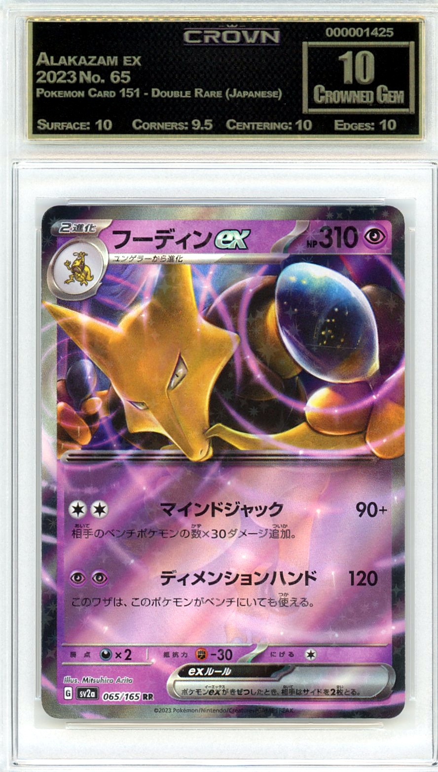 Alakazam ex