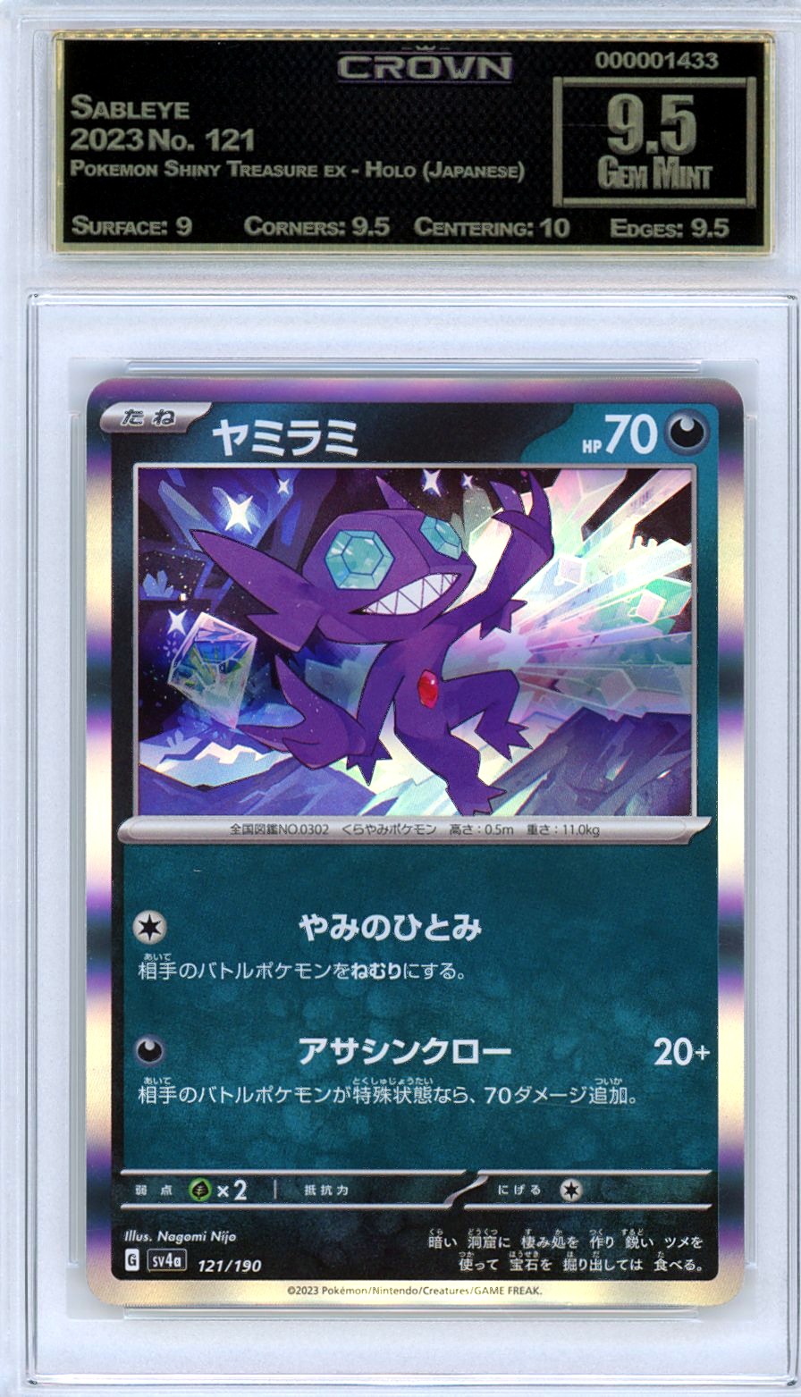 Sableye