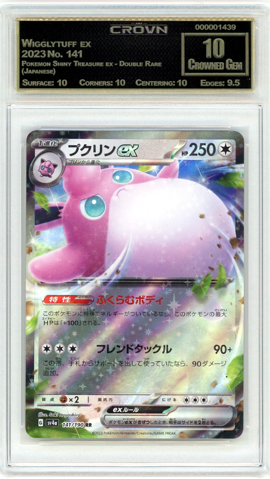 Wigglytuff ex