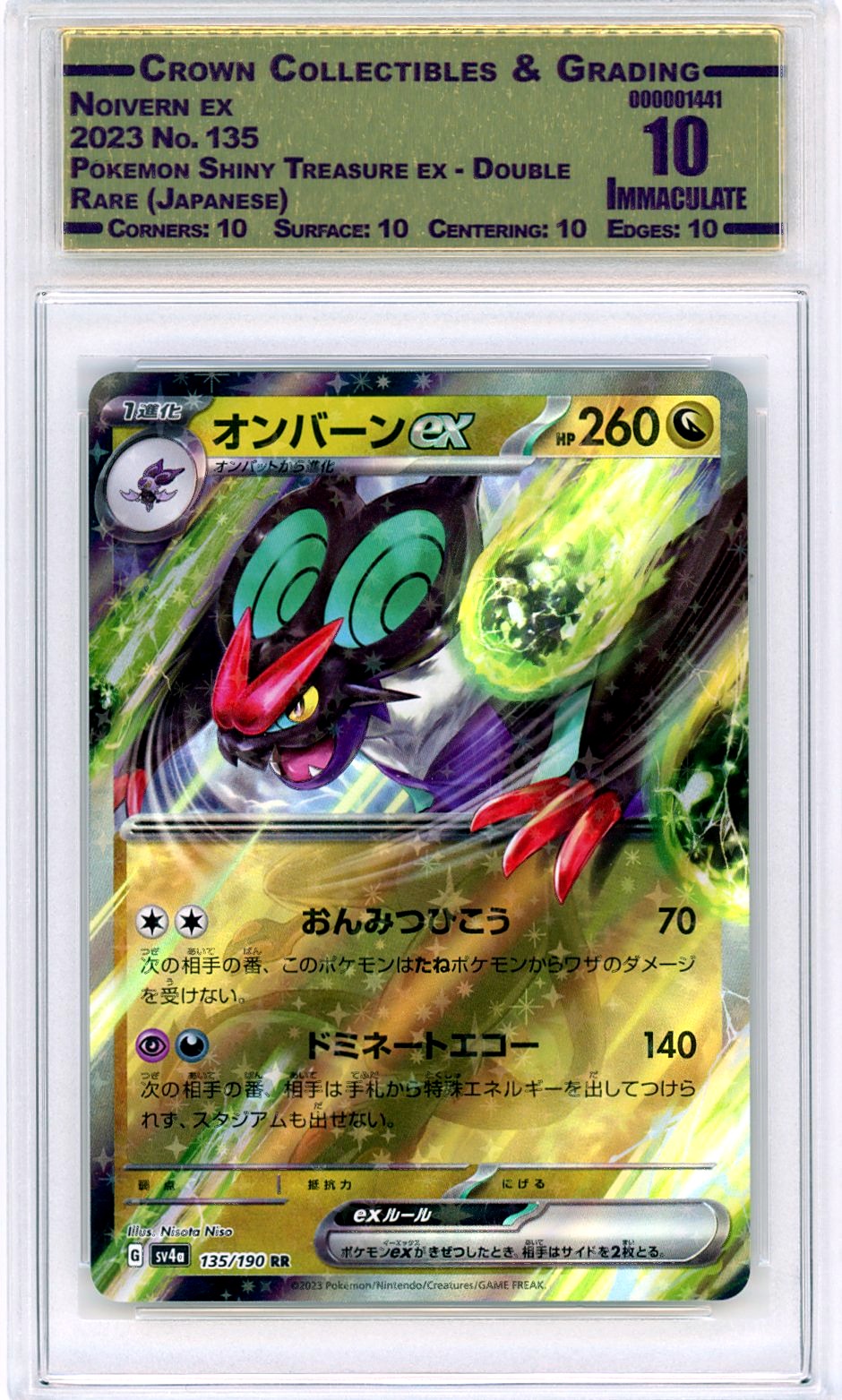 Noivern ex