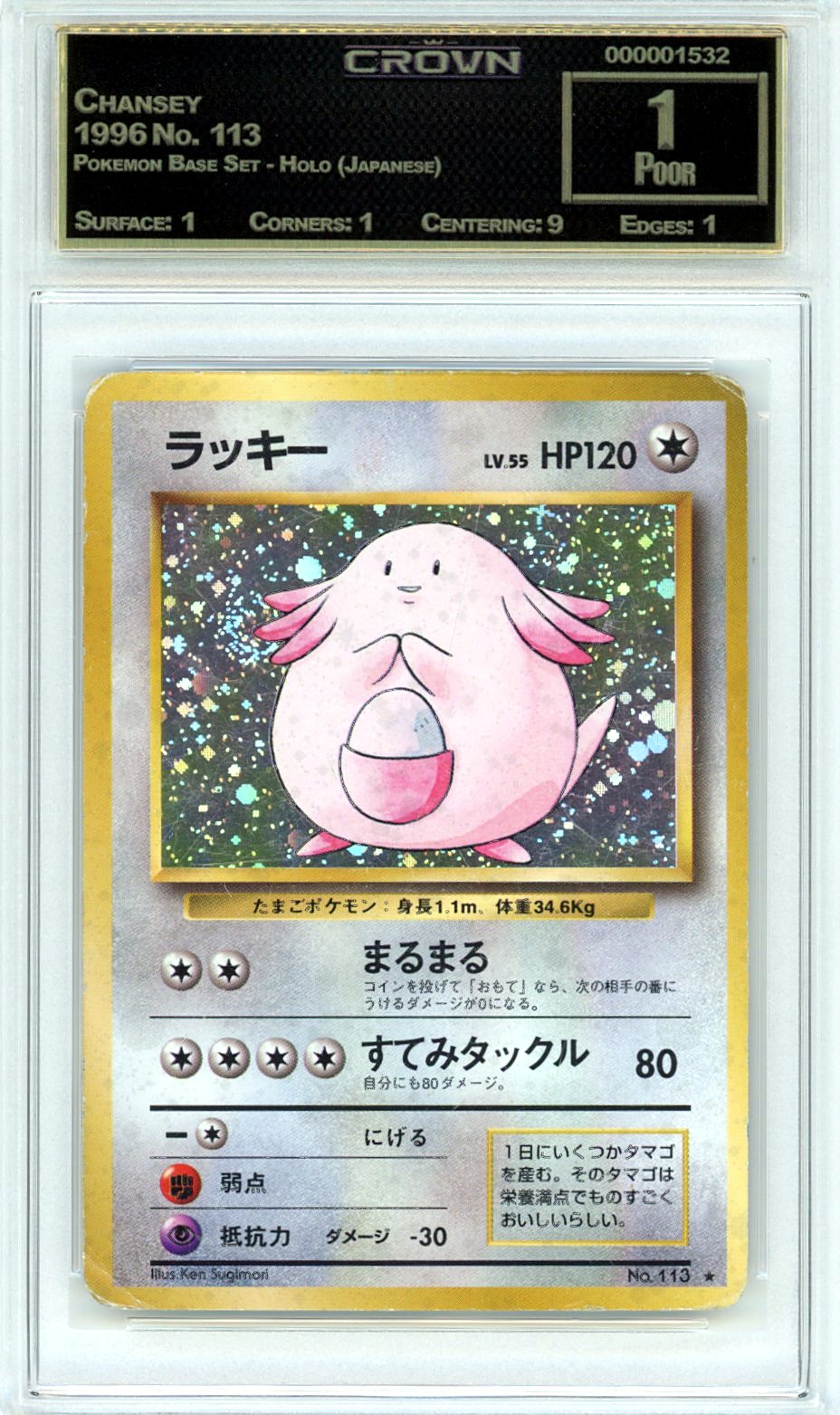 Chansey
