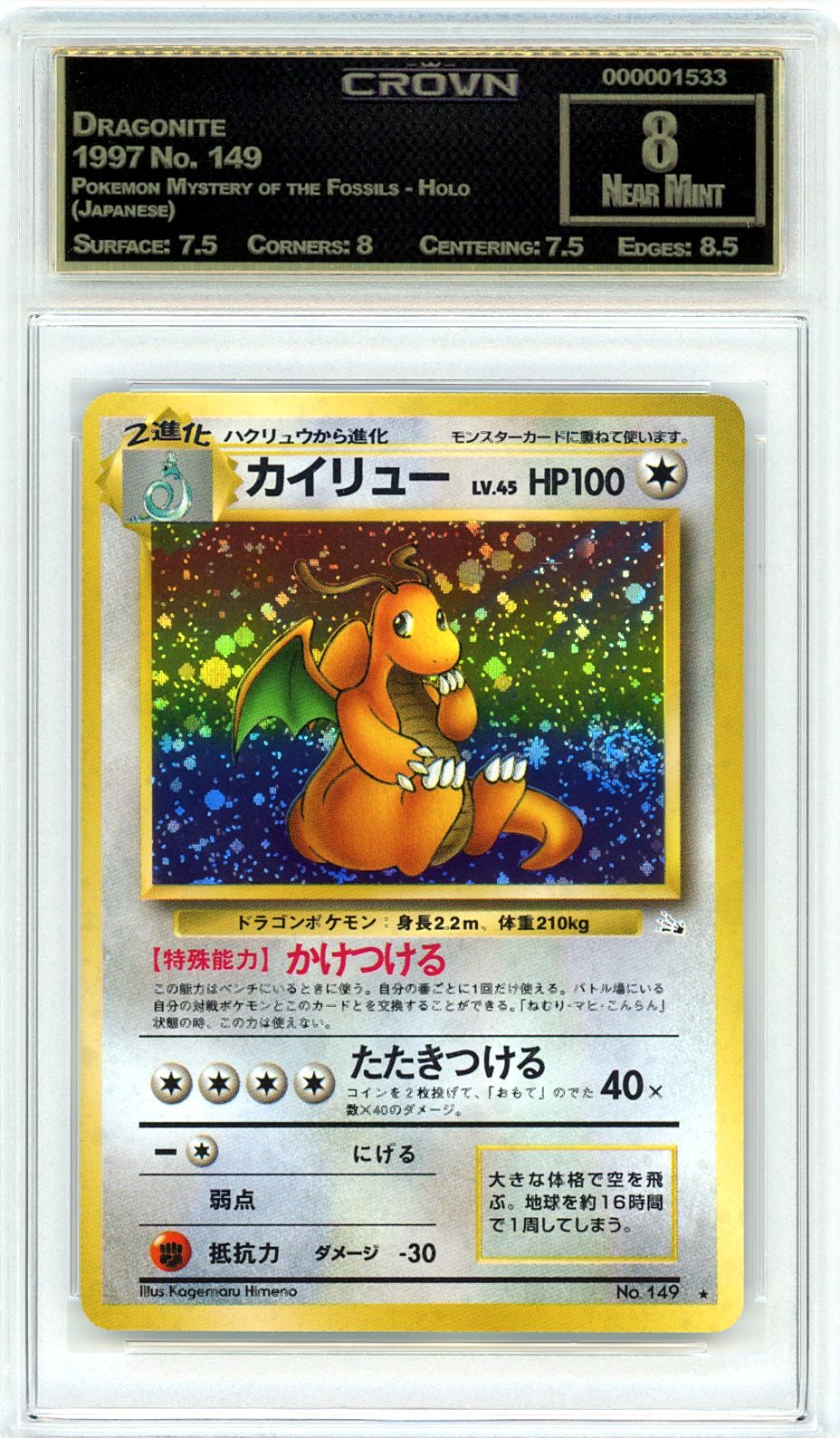 Dragonite