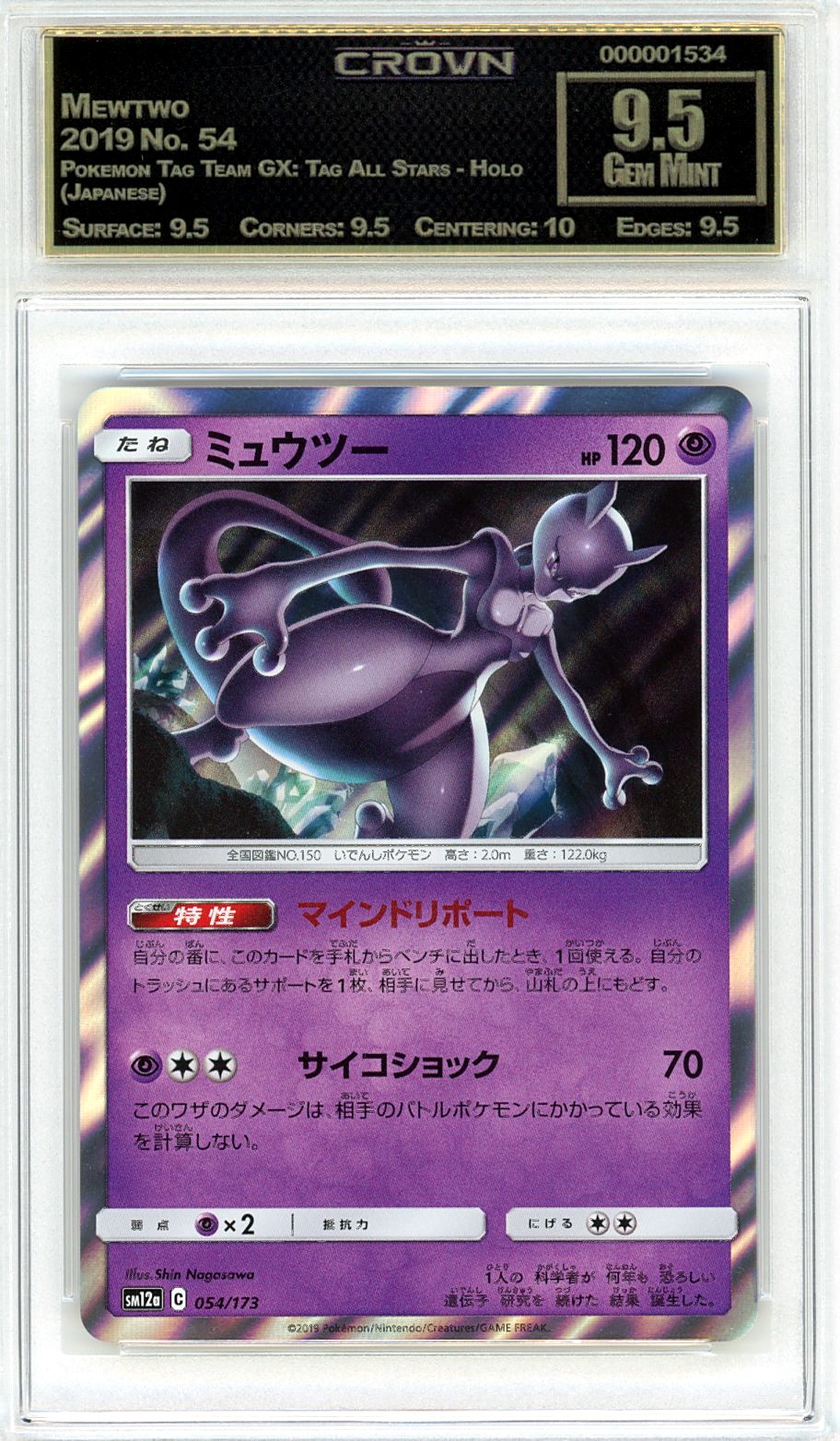 Mewtwo