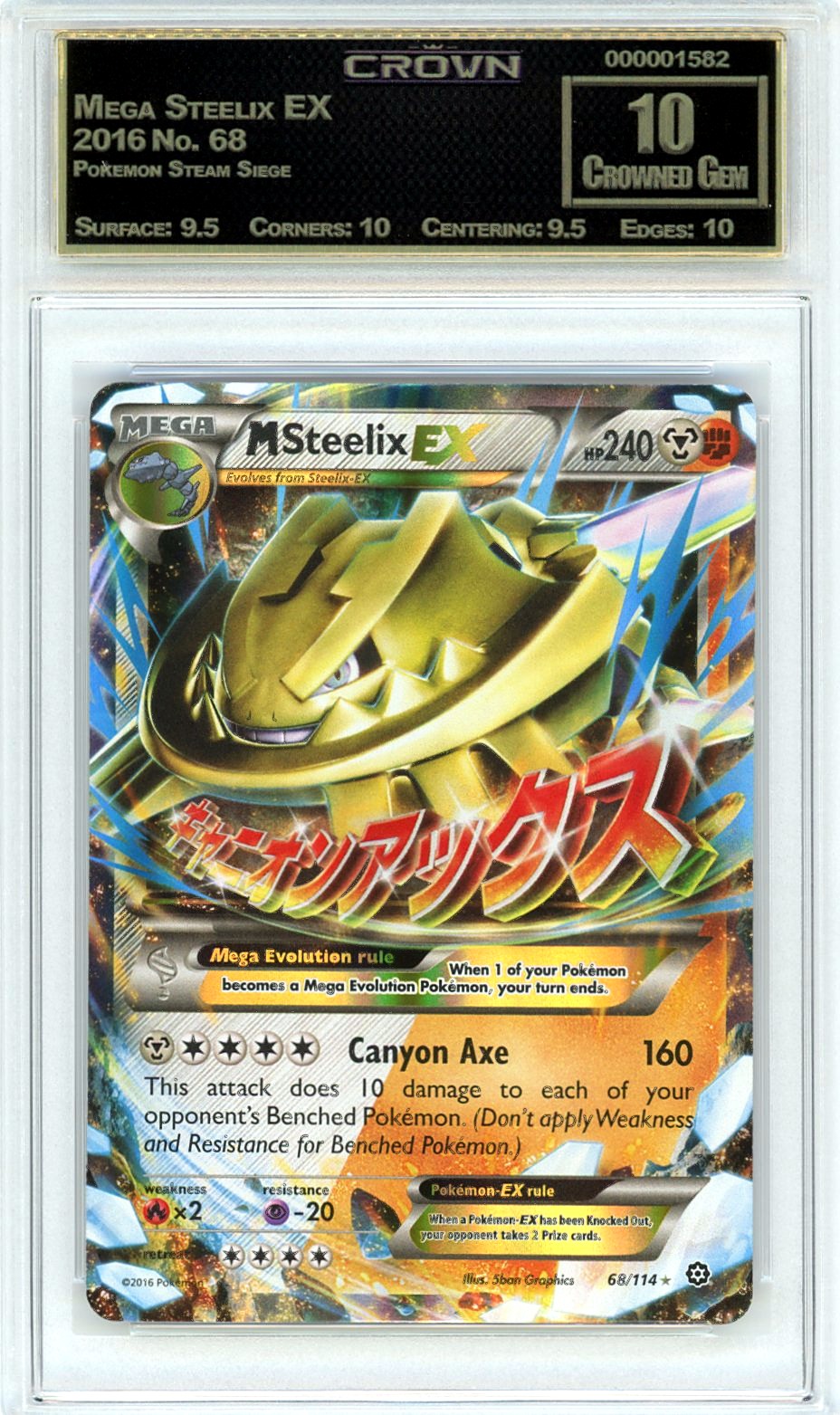 Mega Steelix EX