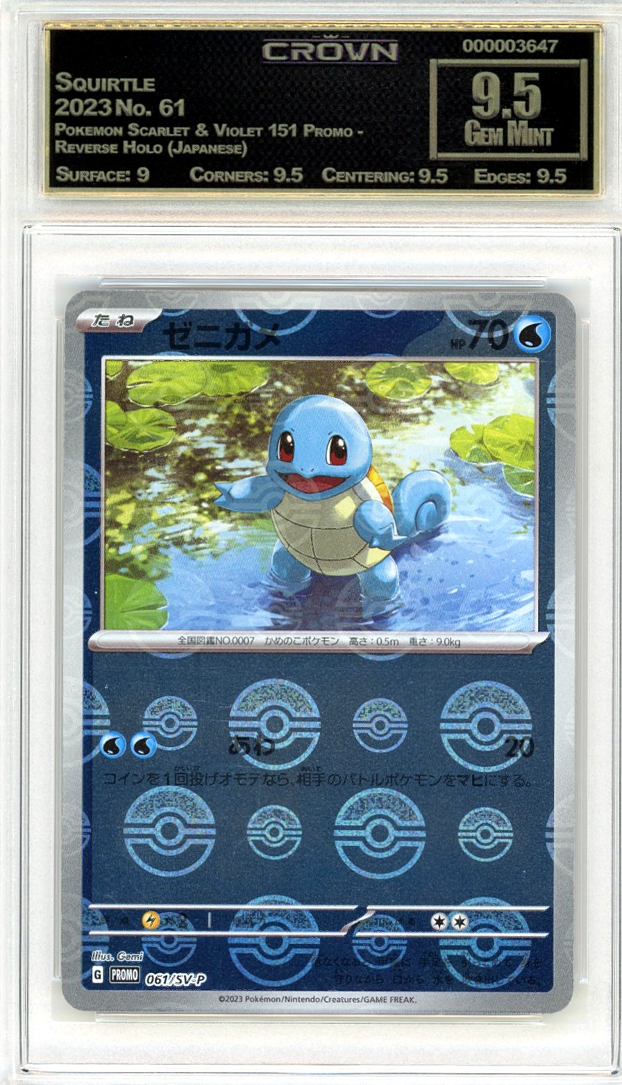 Squirtle