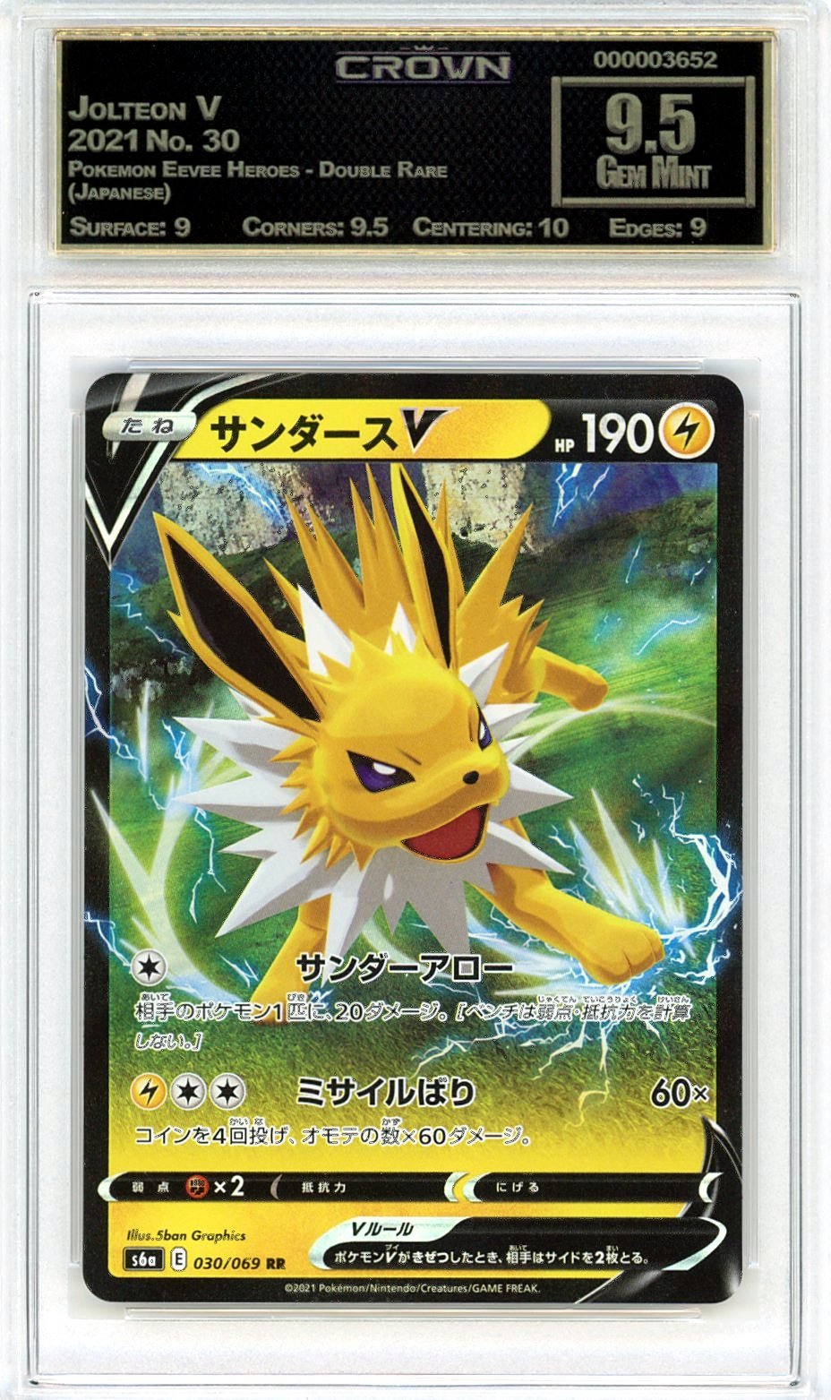 Jolteon V