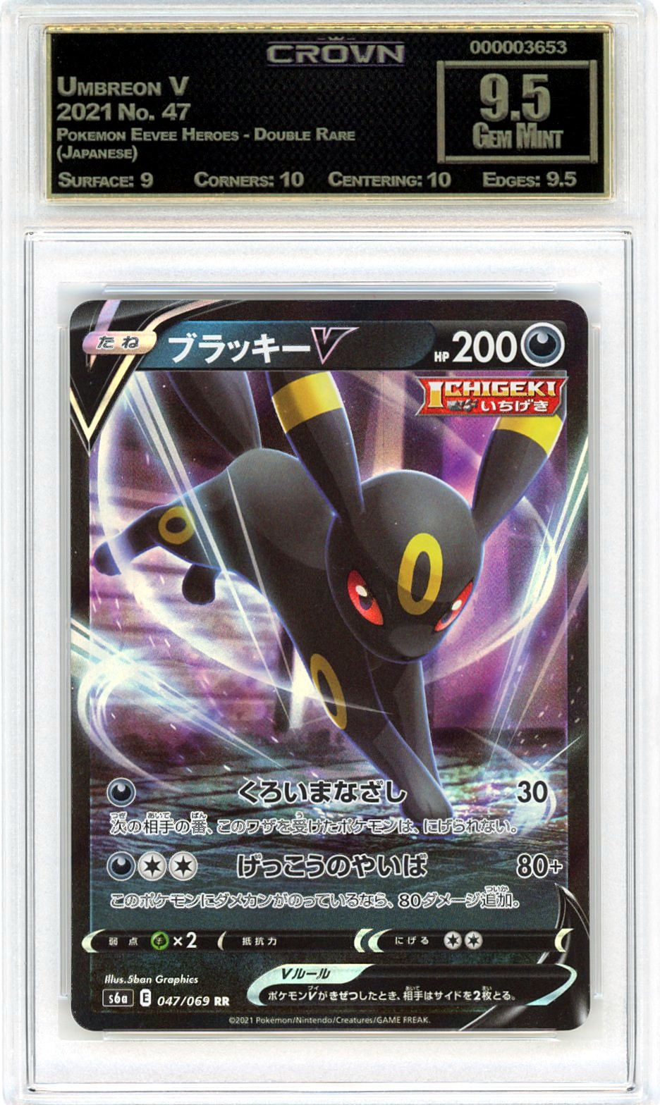 Umbreon V