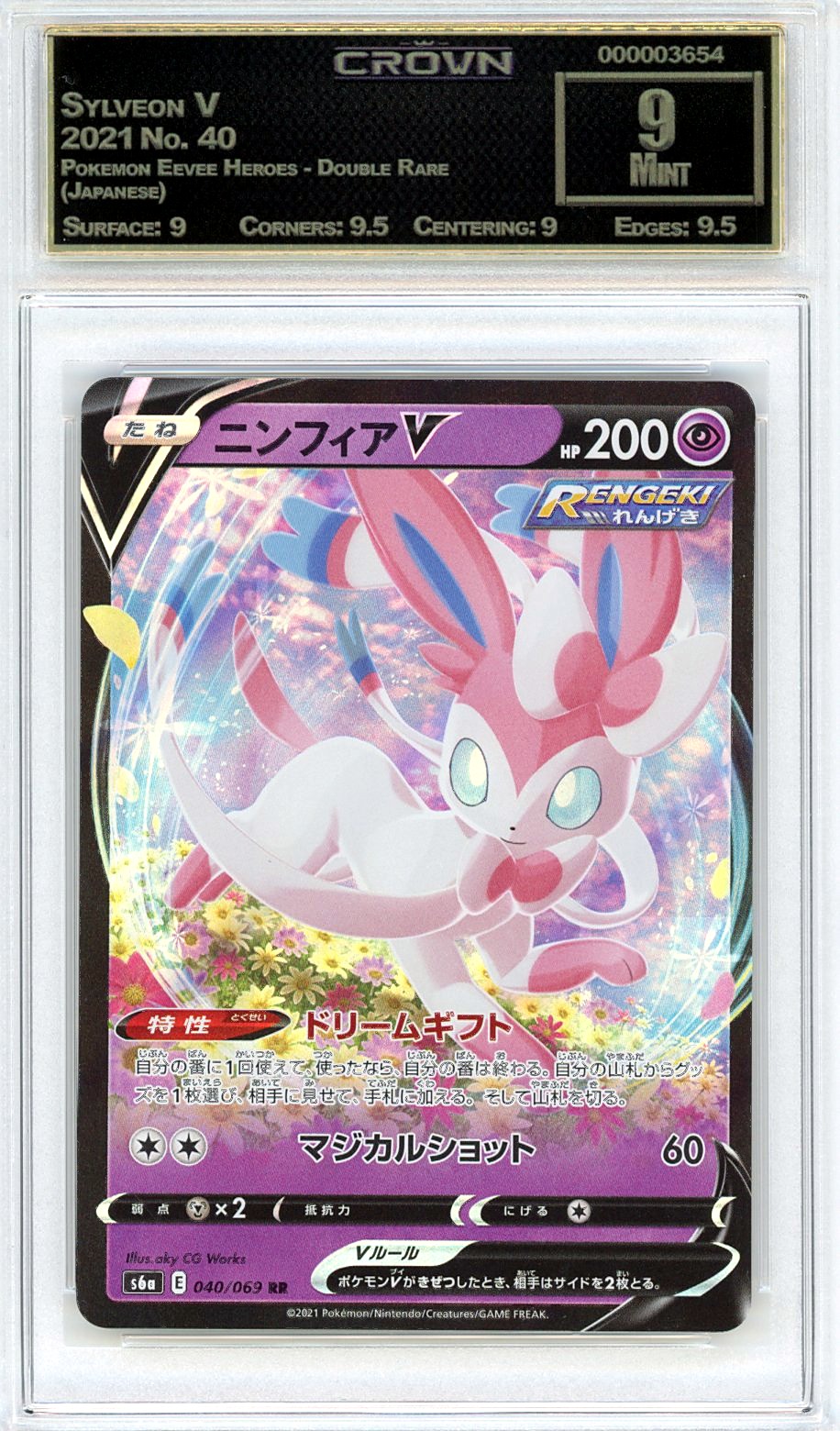Sylveon V