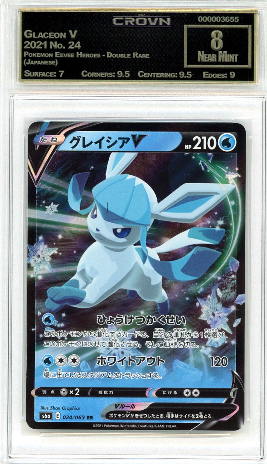 Glaceon V
