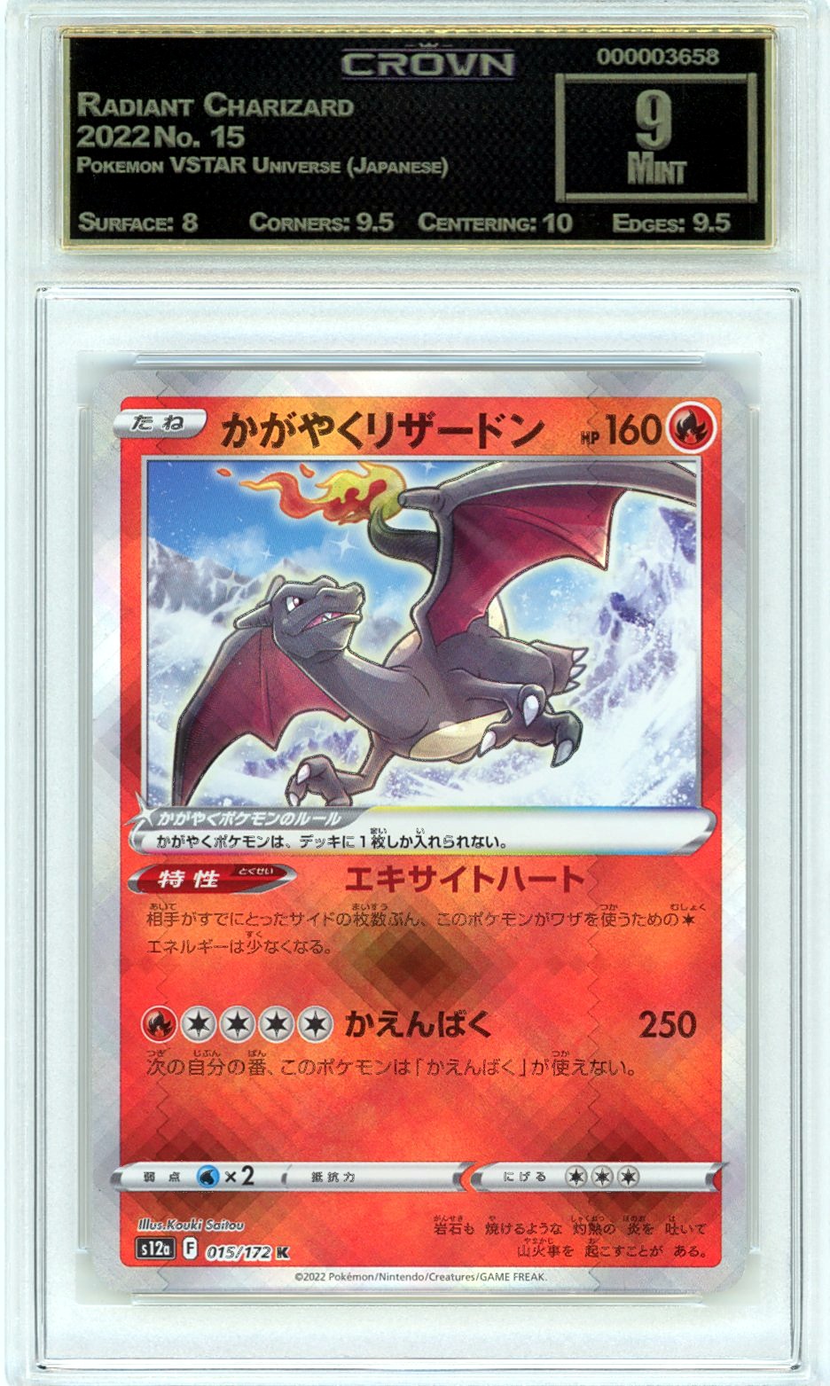 Radiant Charizard