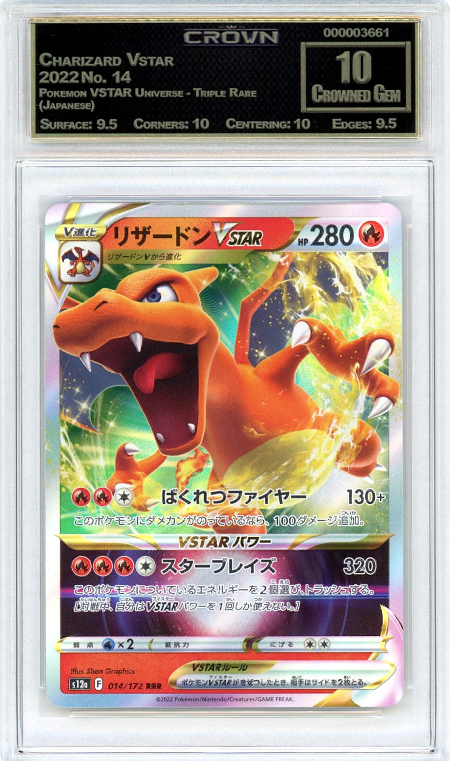 Charizard Vstar