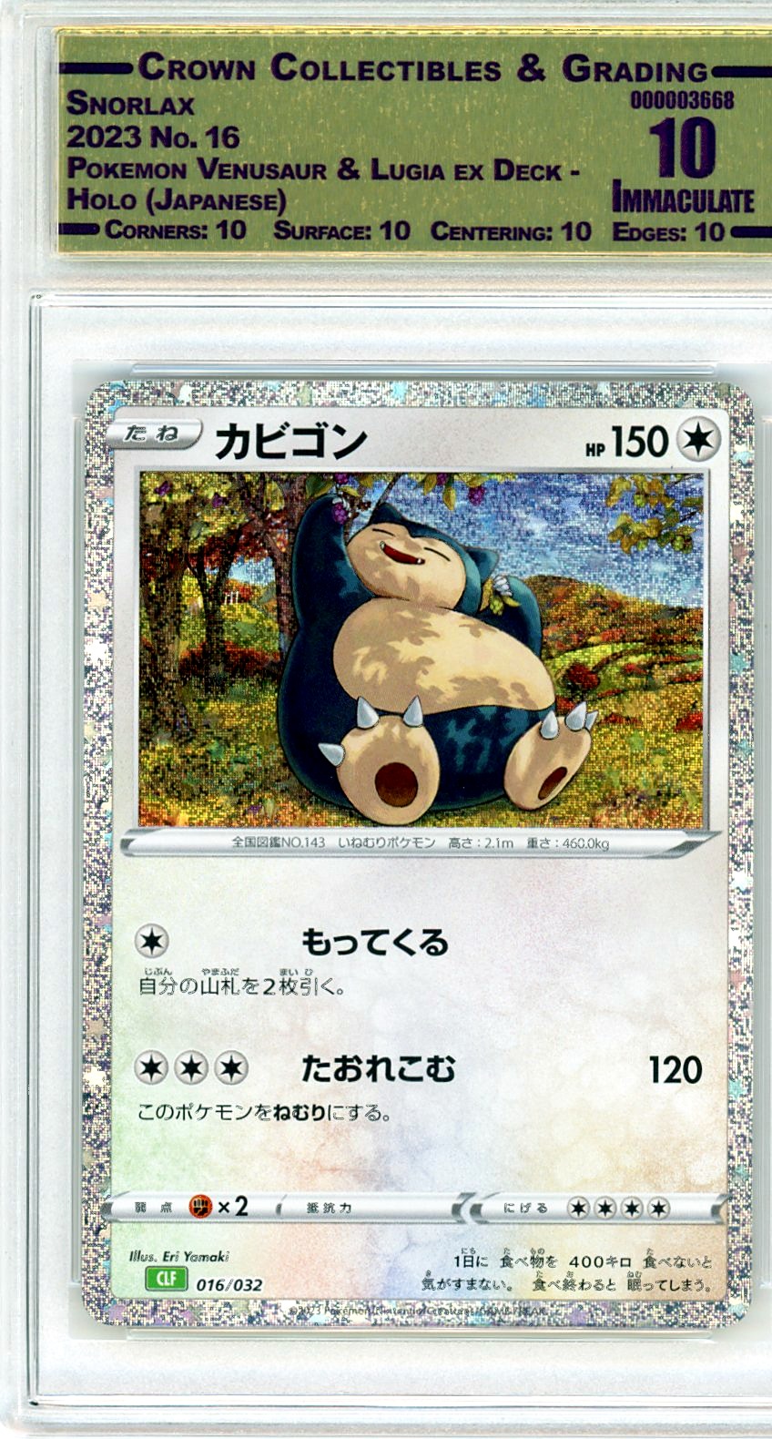 Snorlax