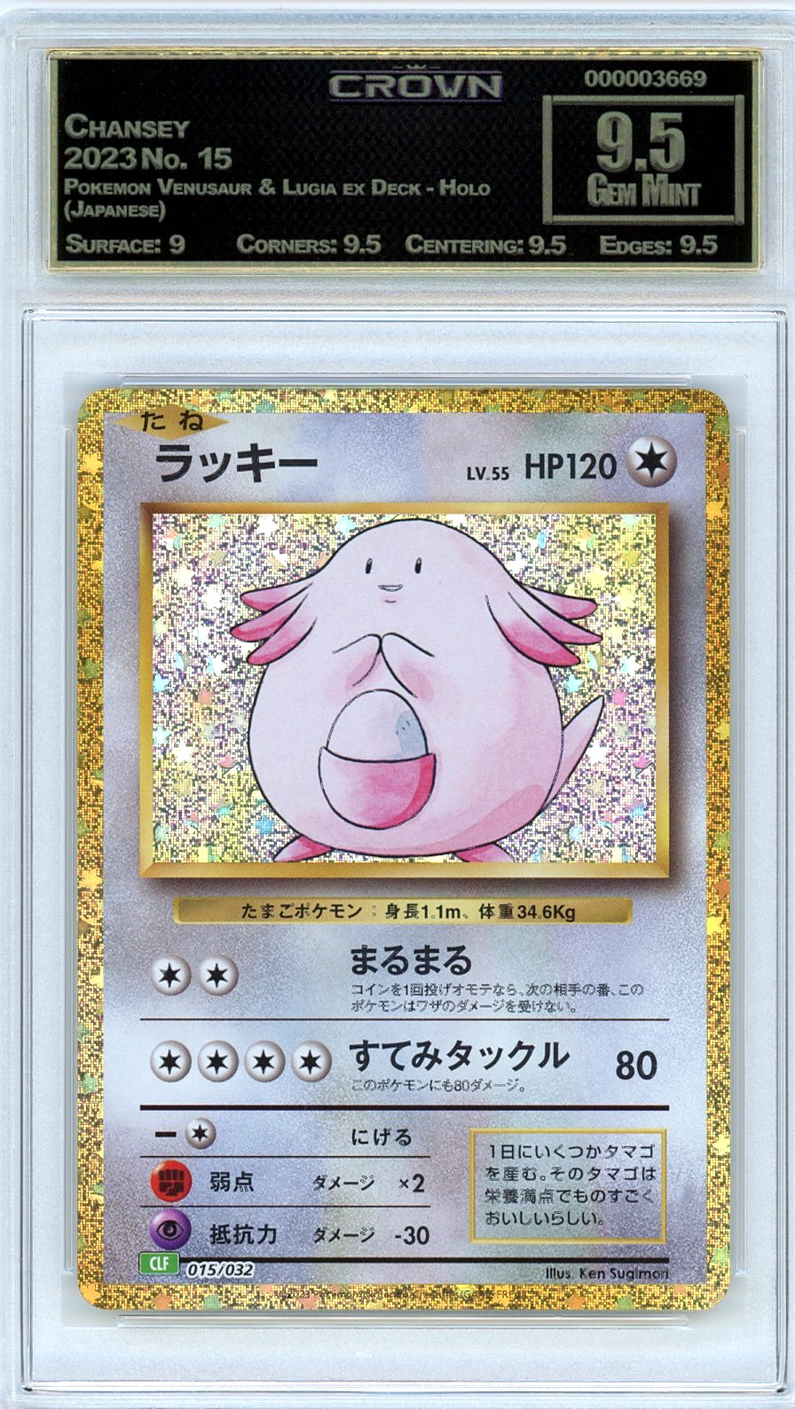 Chansey