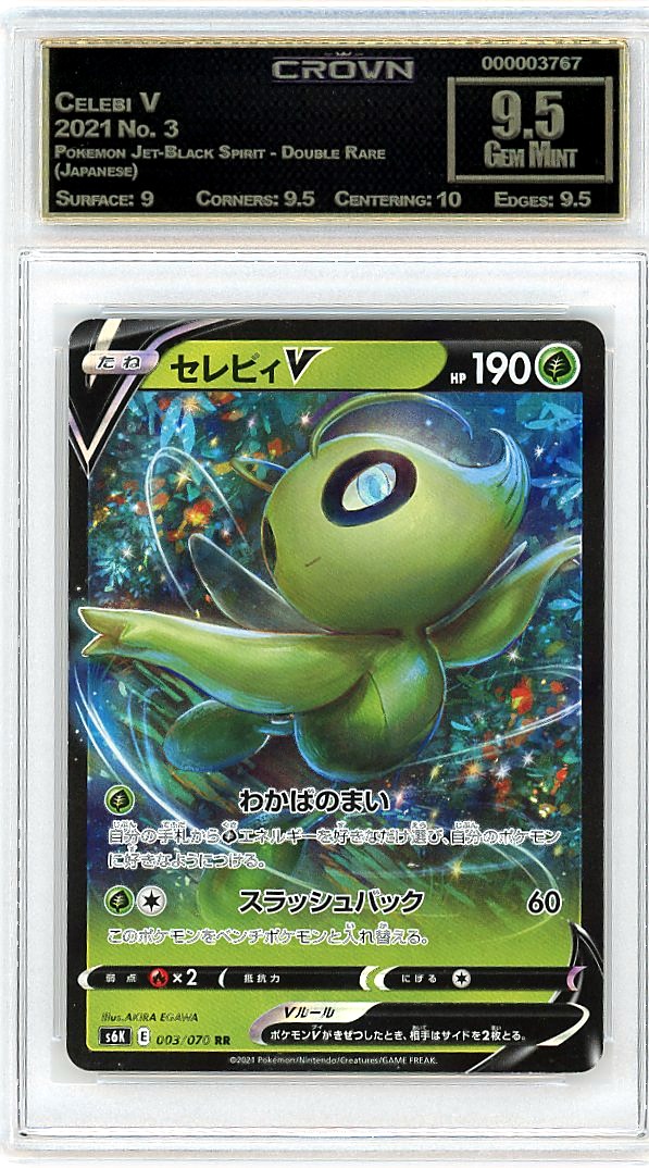Celebi V
