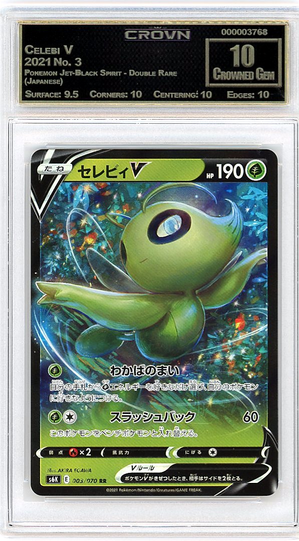 Celebi V