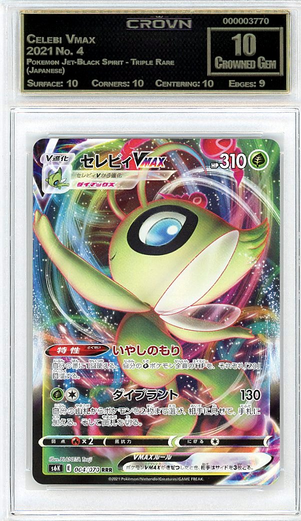 Celebi Vmax