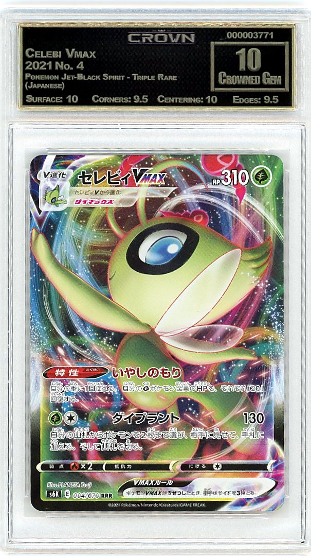 Celebi Vmax