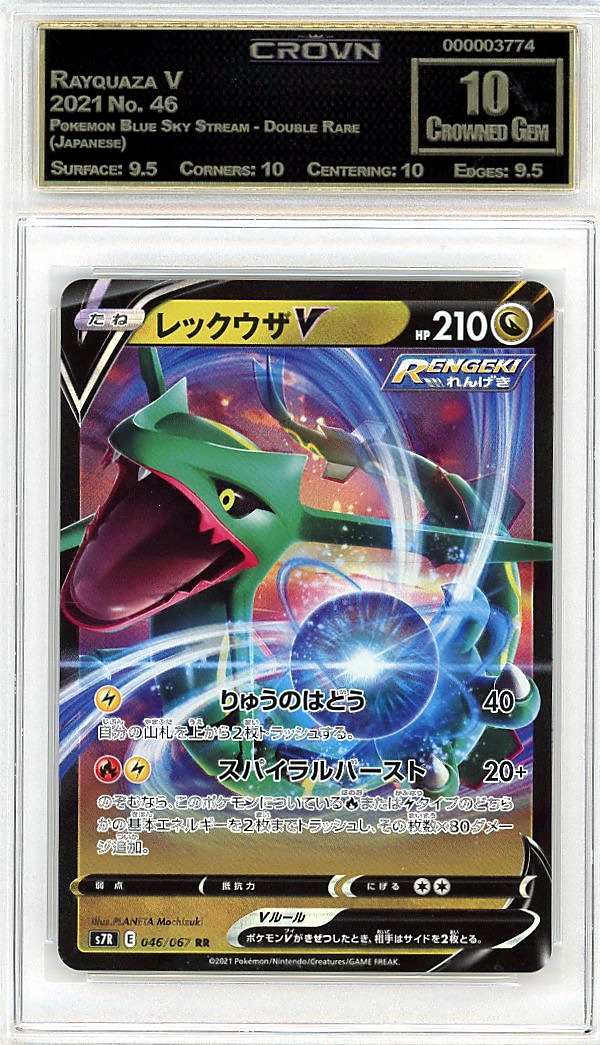 Rayquaza V