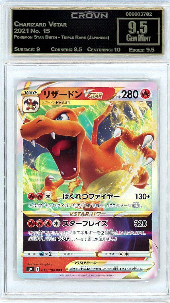 Charizard Vstar
