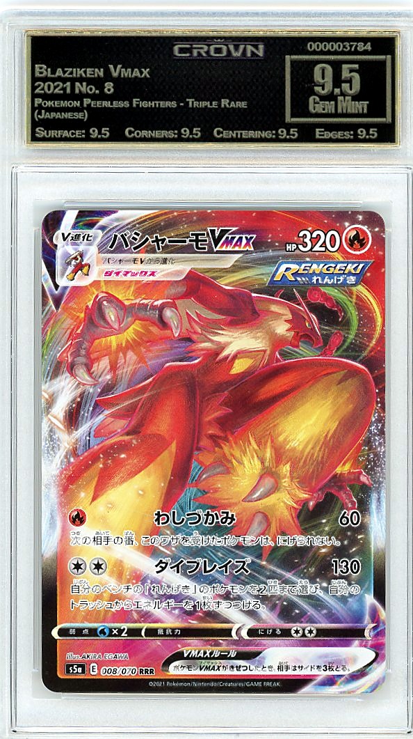 Blaziken Vmax