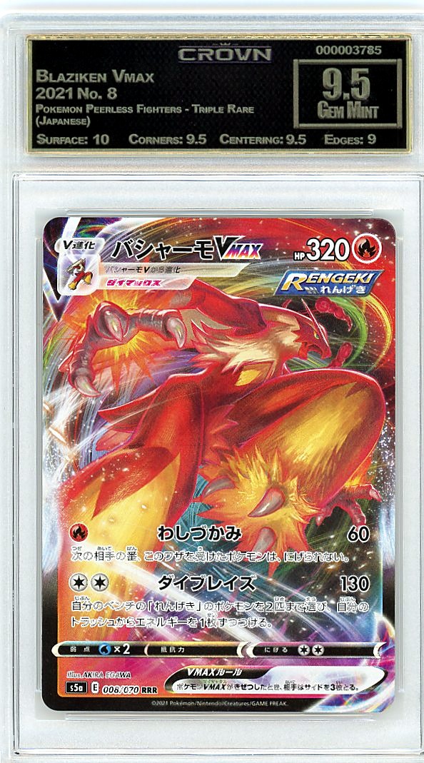 Blaziken Vmax
