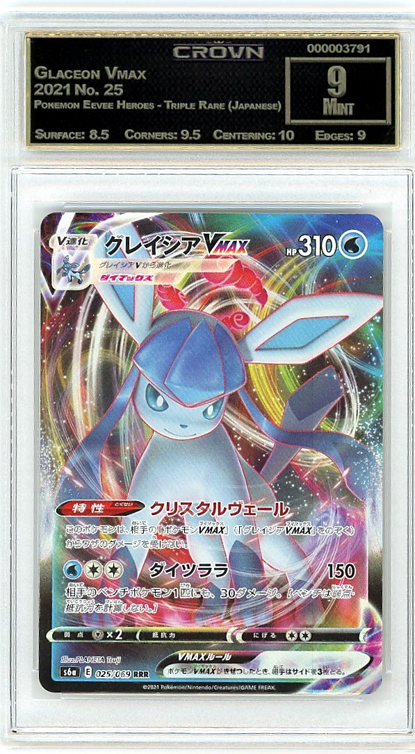 Glaceon Vmax