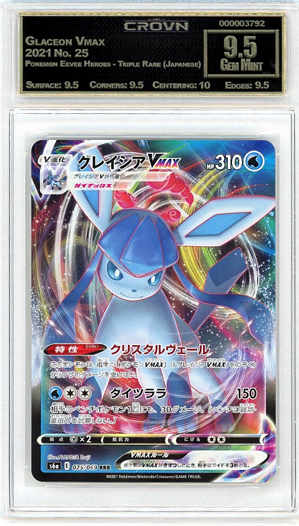 Glaceon Vmax