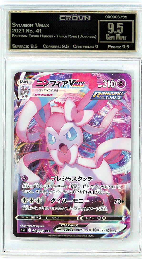 Sylveon Vmax